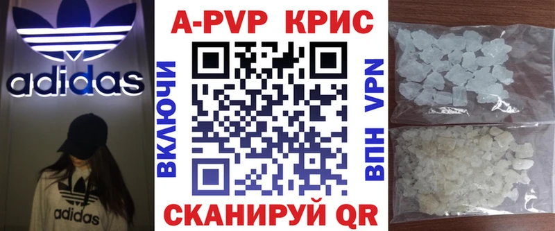 A PVP Crystall даркнет сайт Крым