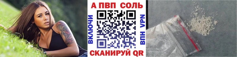 A-PVP Crystall Крым