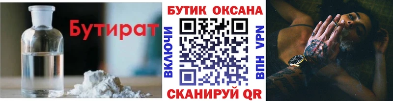 Бутират жидкий экстази Крым