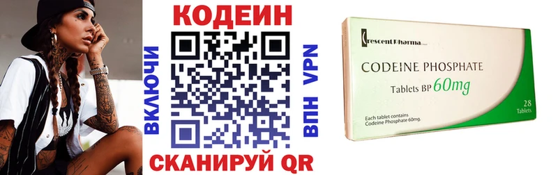 что такое   Крым  Codein Purple Drank 