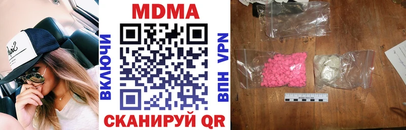 MDMA кристаллы  darknet как зайти  Крым 