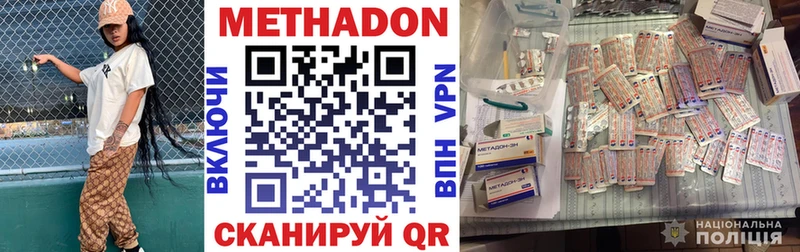 МЕТАДОН VHQ  Крым 